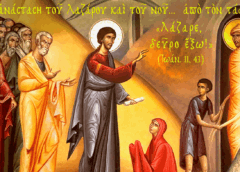 Άγιον Όρος Άθω: Η ανάσταση του Λαζάρου, ως ρεαλισμός και ως συμβολισμός…