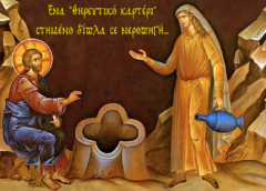 Άγιον Όρος Άθω: Ένα “θηρευτικό καρτέρι” στημένο δίπλα σε νεροπηγή…